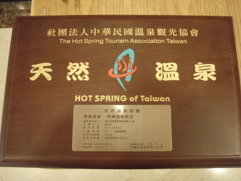 Dongpo Ti Lun Hotel Xinyi Exterior photo